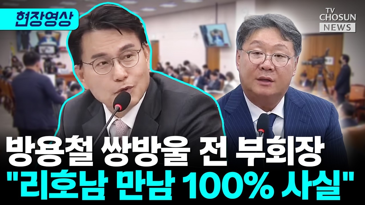 방용철 쌍방울 전 부회장 억울함 토로&hellip;
