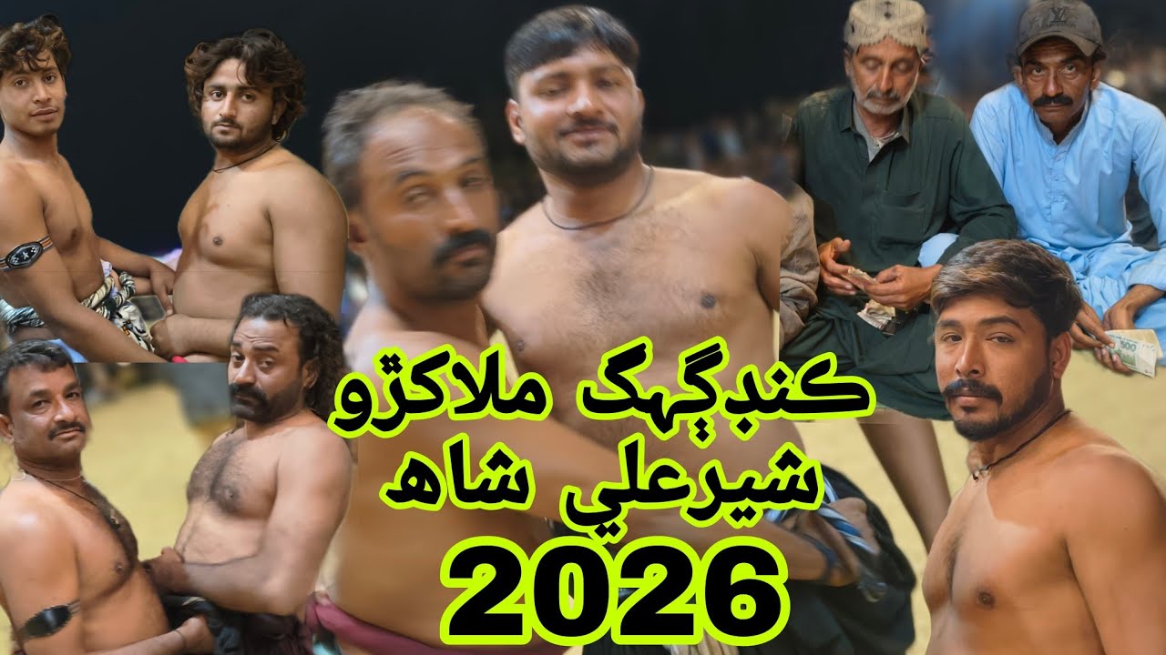 Kand Jang Malakhro 2026 🔥 Sher Ali Shah Full Dangerous Fight | 12 February 2026 | Sindh Malakhra