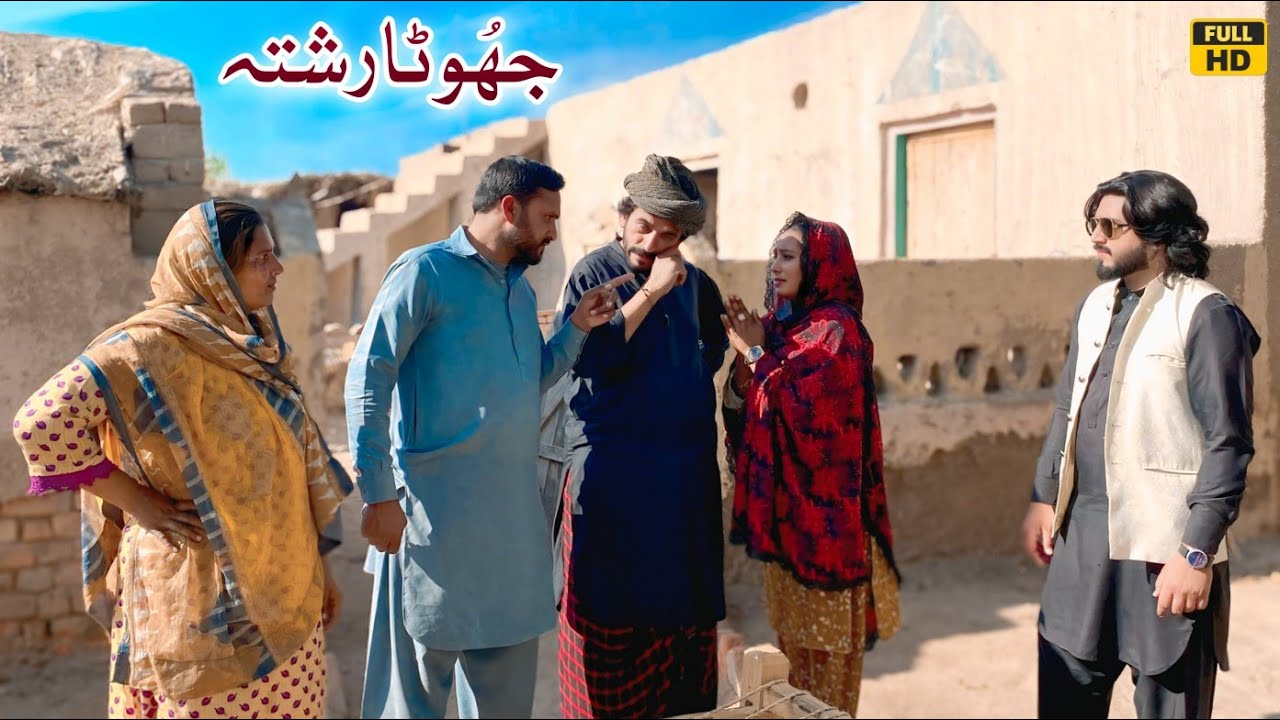 JHOOTA RISHTA || NEW PUNJABI CULTURE VIDEO 2025 That Will Make You Cry by Nadia Malik Original