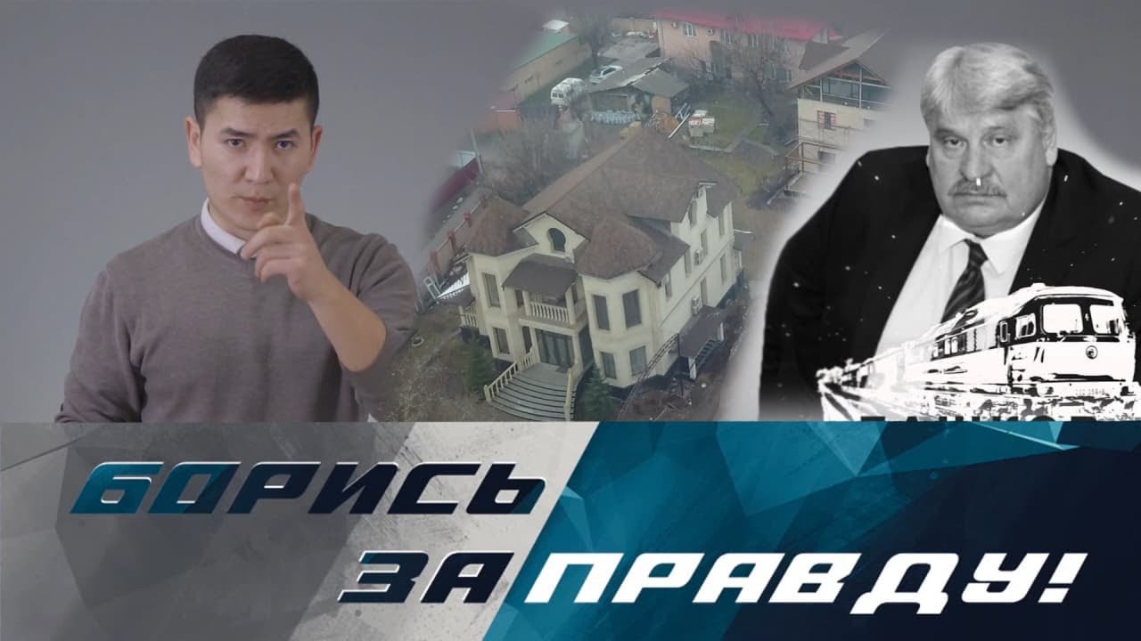 Король железных дорог и тендер на полмиллиарда