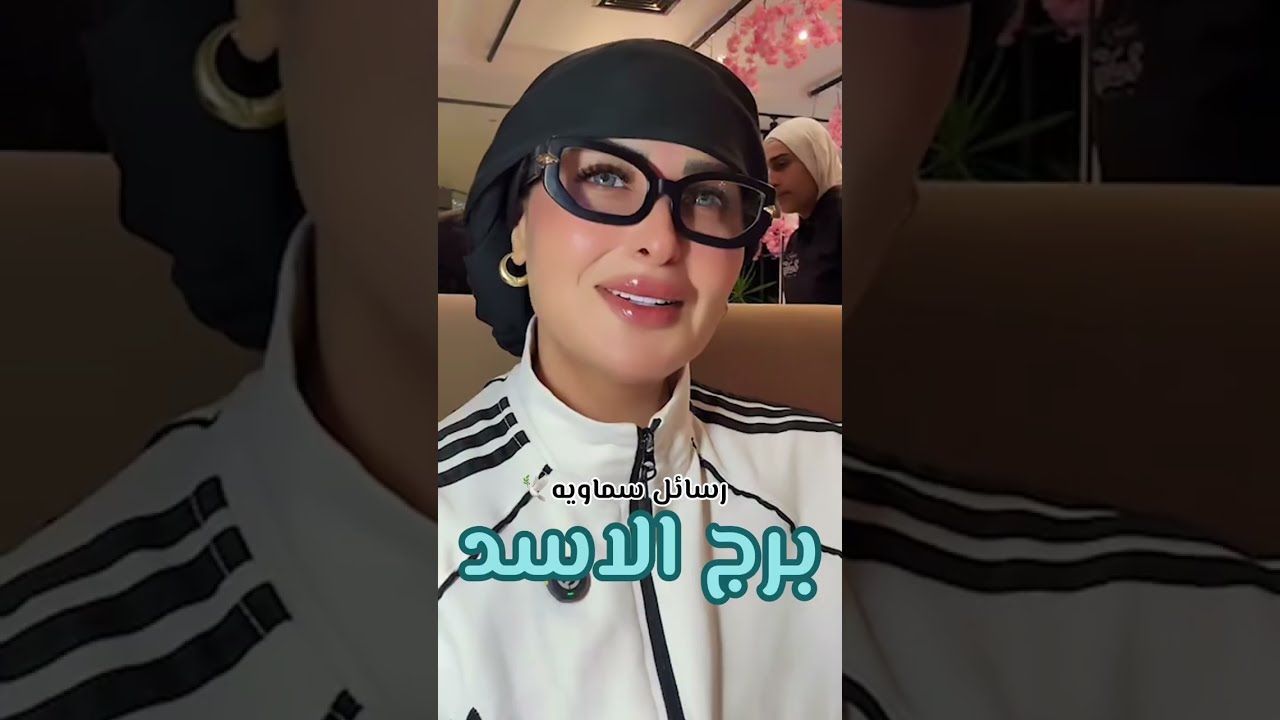برج الاسد🪽♌️رسائل سماويه🕊️