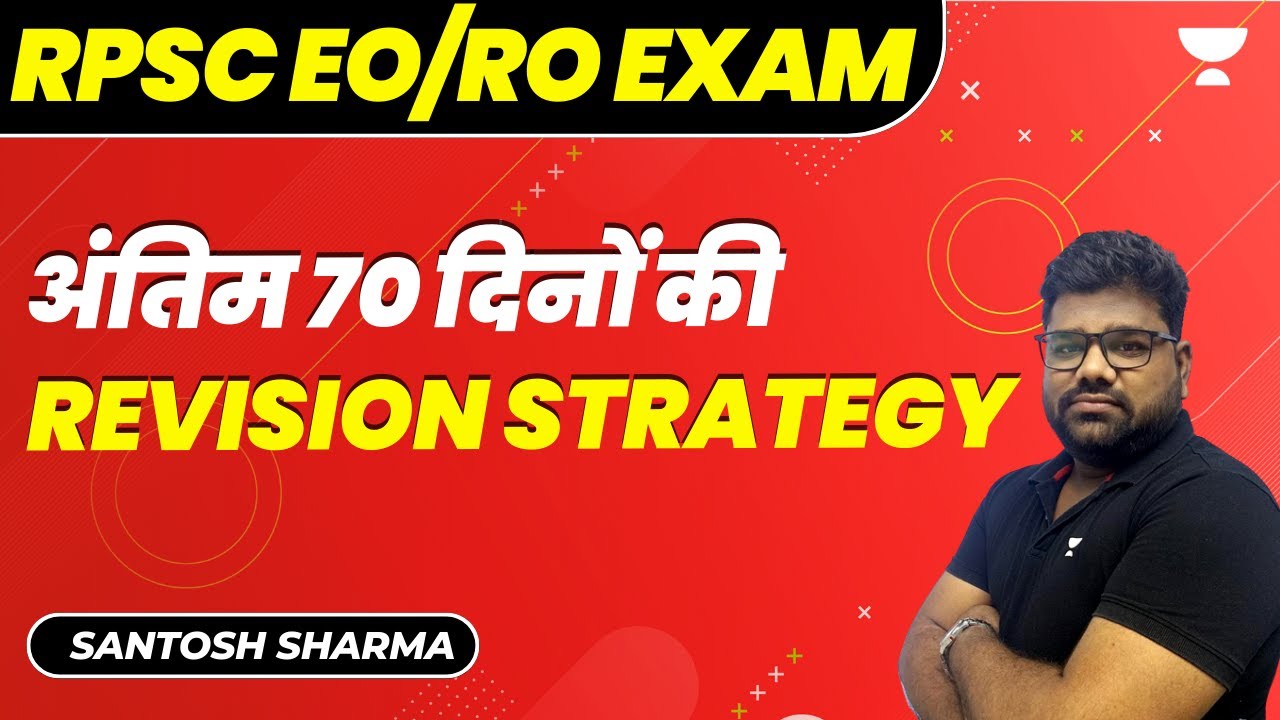 RPSC EO/RO Exam | अंतिम 70 दिनों की Revision Strategy | Santosh Sharma