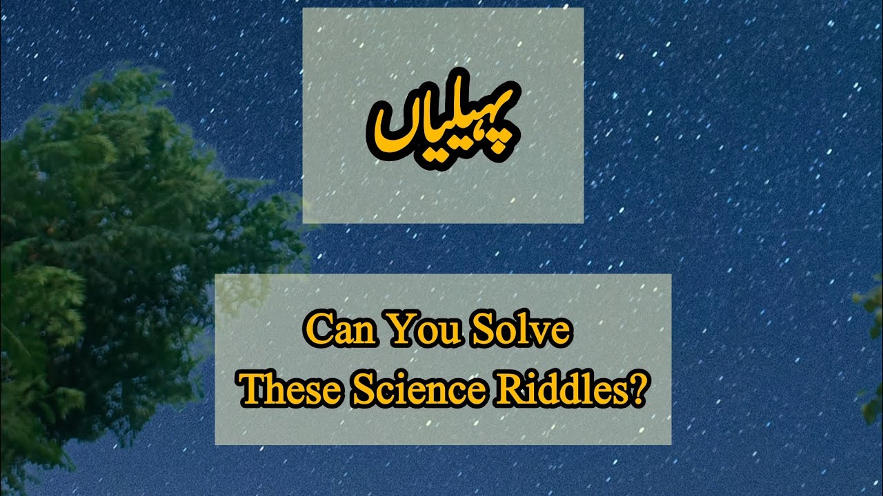 Science Riddles in Urdu and English