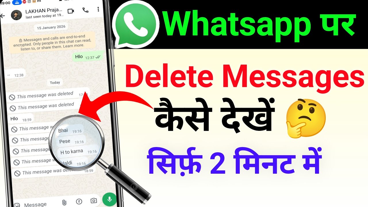 WhatsApp Deleted Messages Kaise Dekhe 😱 | 1 Secret Trick