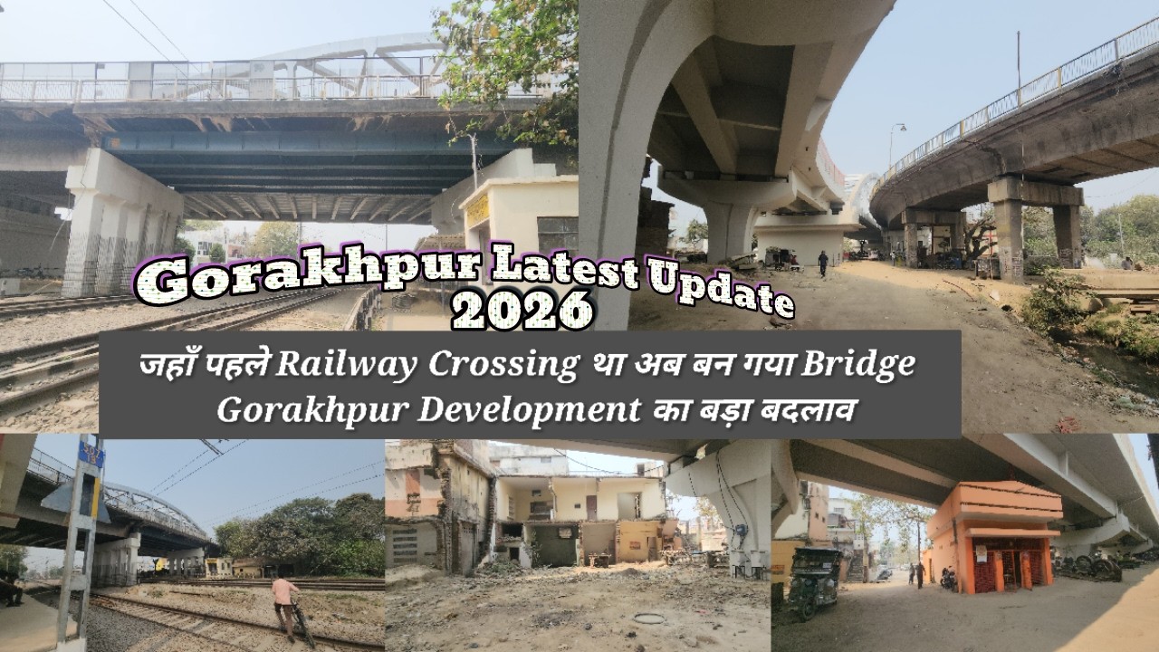 गोरखनाथ क्रॉसिंग का बड़ा बदलाव/Gorakhnath Railway crossing has been closed/Gorakhpur Ground Report