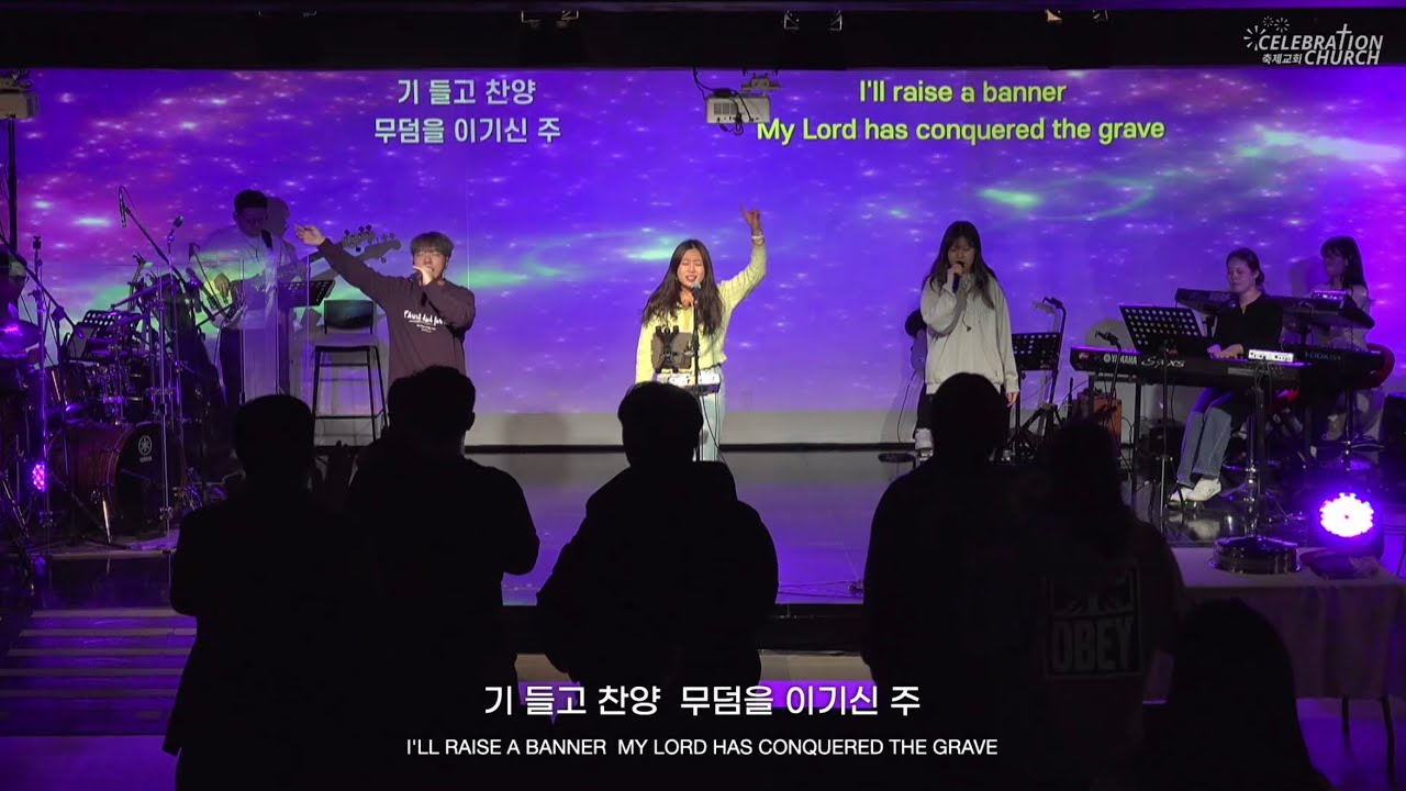 [축제교회 주일예배 찬양 clip] 내 영혼의 구세주