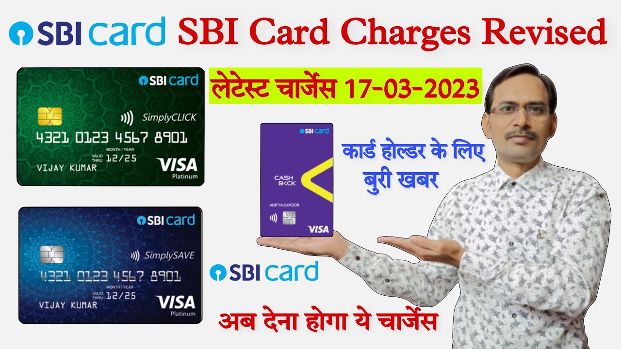 SBI Credit Card Charges Revised | SBI Credit Card Charges 2023 | SBI Credit Card Charges in Hindi
