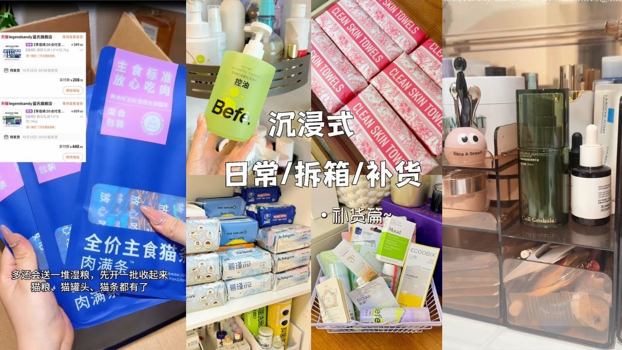 Daily Vlog🎀 | Replenishment Daily Needs | Baby Wardrobe Storage | Satisfying Cleaning Table Makeup✨