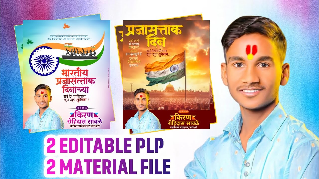 26 JANUARY BANNER EDITING| 26 January banner editing| banner editing in mobile 