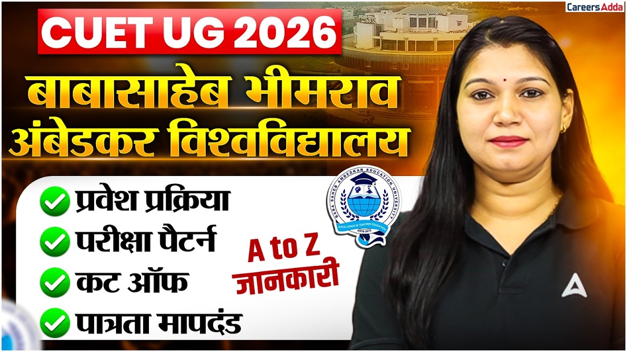BBAU Lucknow Admission 2026🎓 CUET UG Complete Details | Cut Off + Pattern + Eligibility | Full Guide