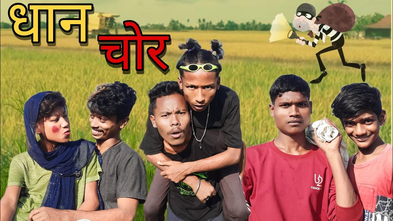 Dhan Chor |Shykhar Razbonc| @parladkumar
