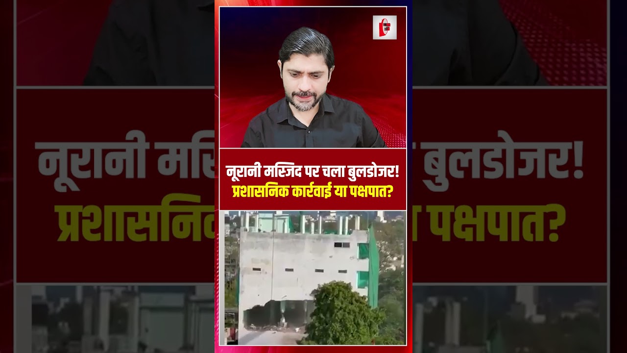 नूरानी मस्जिद पर चला बुलडोजर! प्रशासनिक कार्रवाई या पक्षपात? | Jaipur Noorani Mosque | the live tv
