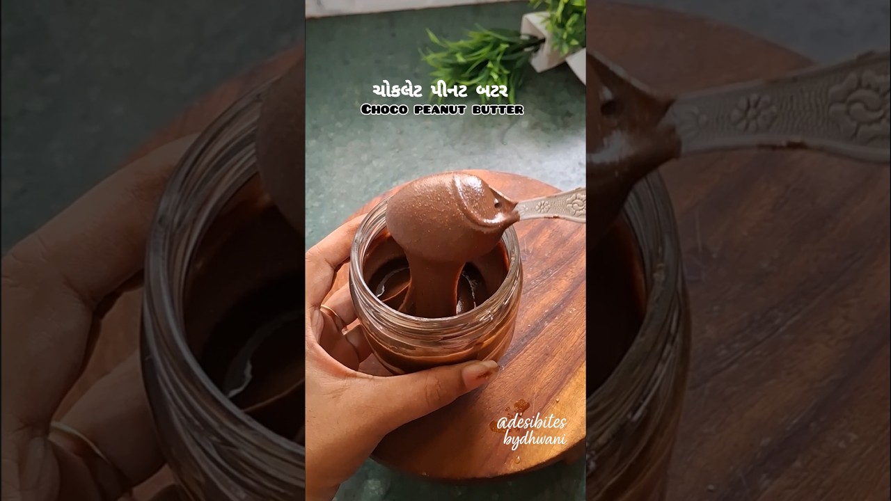 Homemade Chocolate Peanut Butter | ચોકલેટ પીનટ બટર | Zero Sugar | Creamy - Healthy - Guilt Free