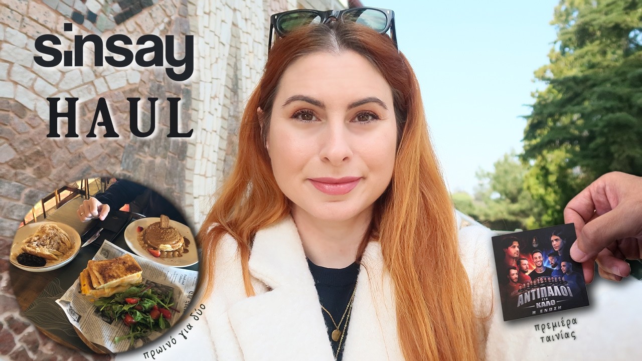 Sinsay Haul (ρούχα, είδη σπιτιού) & επιστροφή στην καθημερινότητα | Vlog | DoYouSpeakGossip?