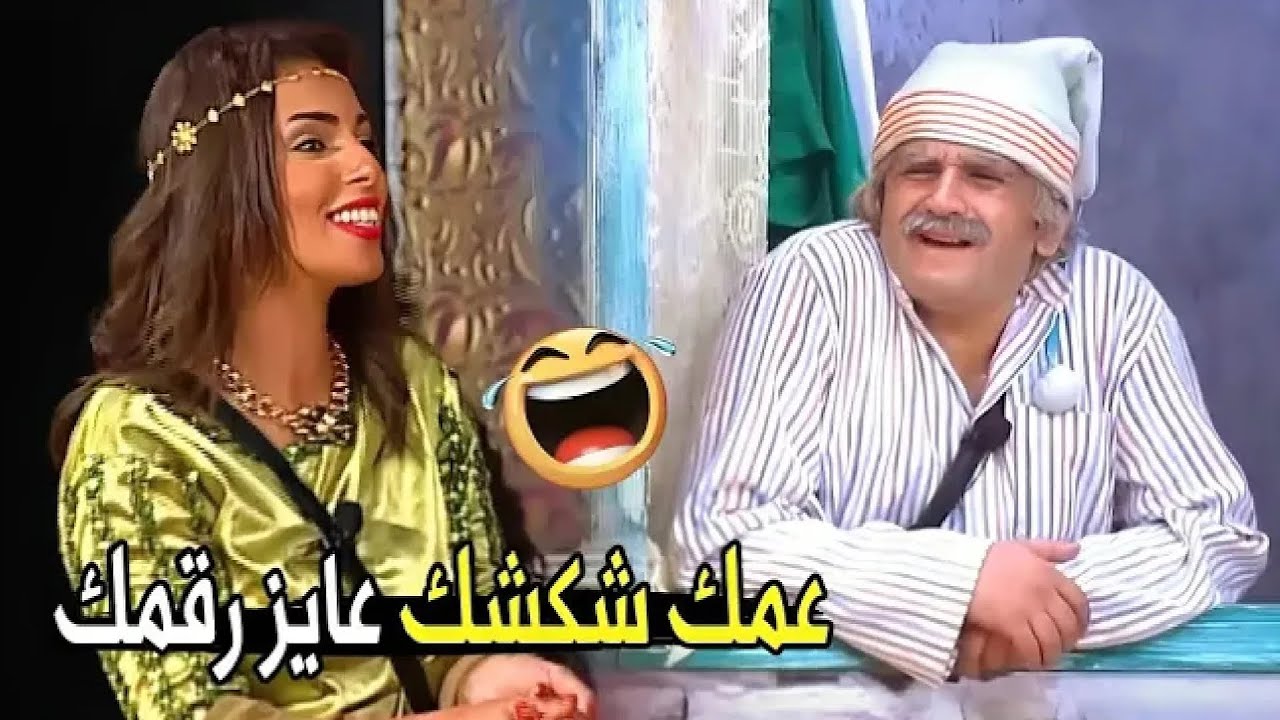 ما تفكك من حمدي انا اولي بيكي 😂😂 | هتموت ضحك من عم شكشك لما عاكس اسراء