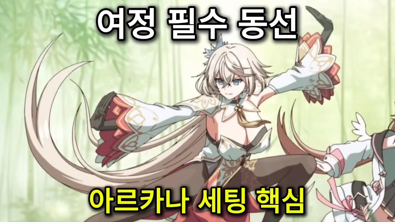 [스세] 메인 딜러 1명 제대로 완성｜여정 실전 루트로 스텔라 아카이브 뽑는 법