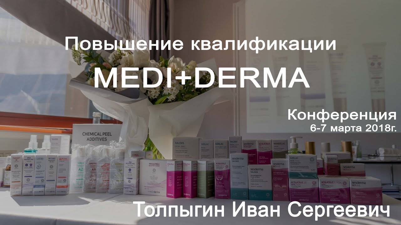 День2 7.03.2018 Лекция