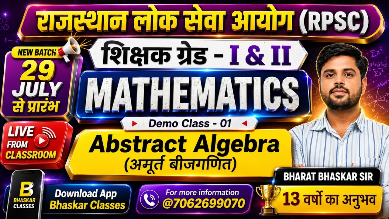 RPSC 1st & 2nd GRADE MATHS | ABSTRACT ALGEBRA -01 | DEMO CLASS |  LIVE BATCH | BHARAT BHASKAR SIR