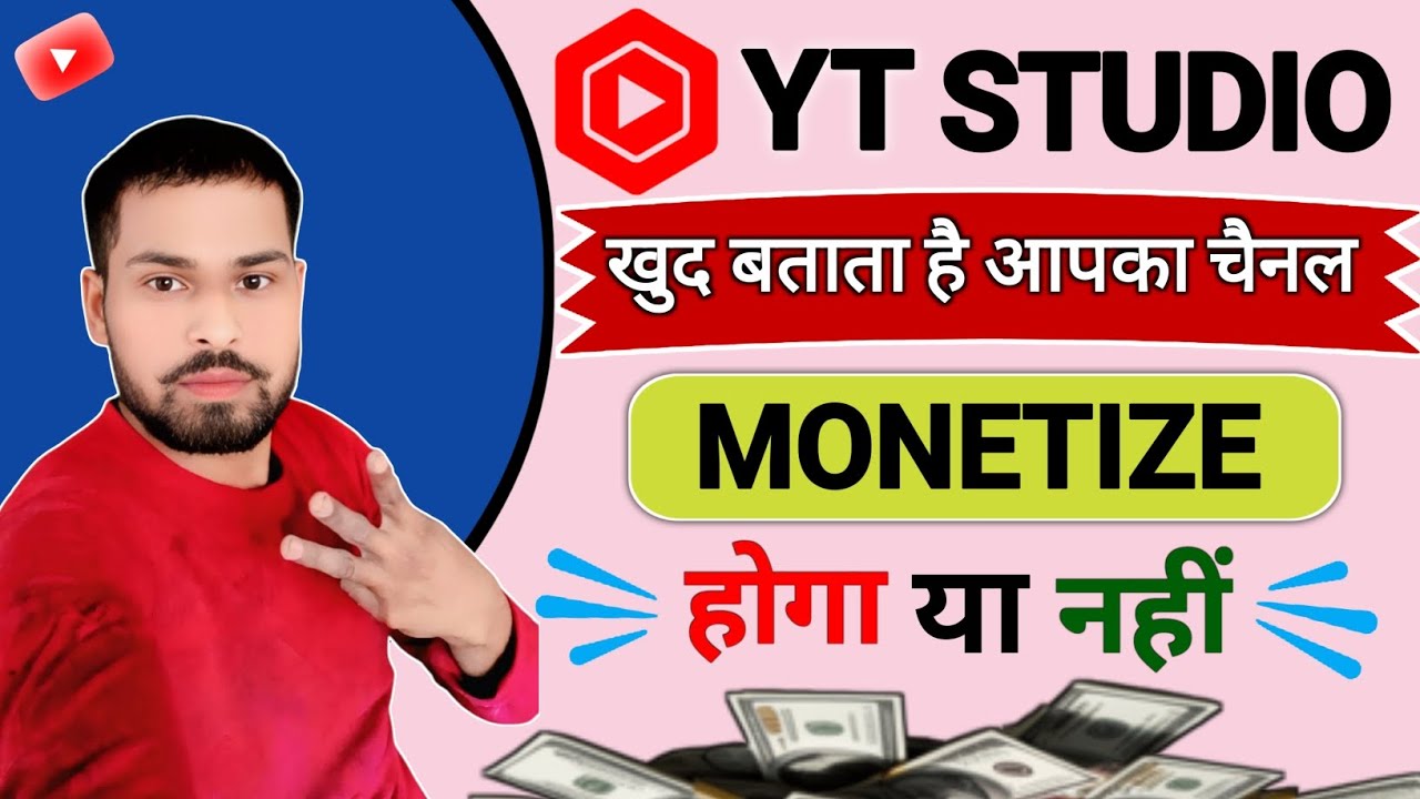 UntitledYt Studio में 4 Setting ON करते ही तेजी से बढ़ेंगे  Subscribers & Views | Yt Studio Settings
