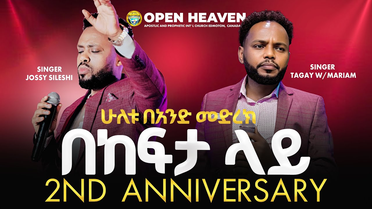 //በከፍታ ላይ // Singer Tagay and Jossy // 