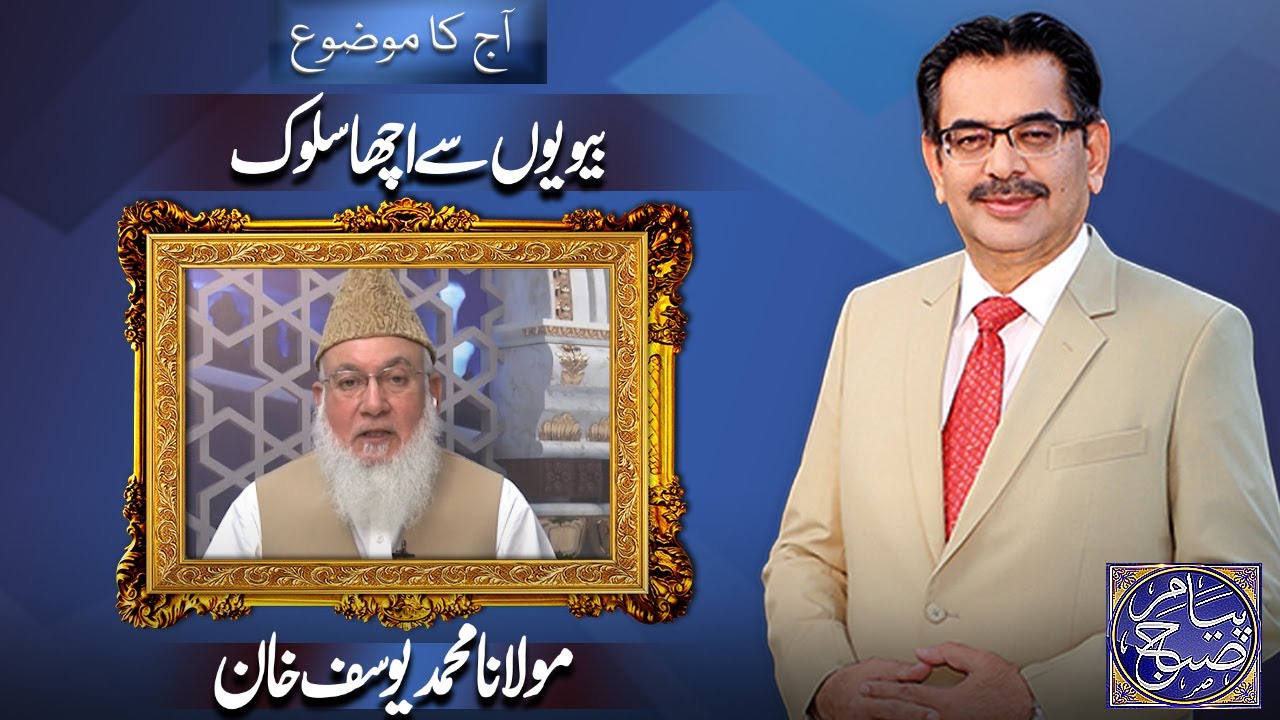 Payam e Subh With Aneeq Ahmed | 15 October 2025 | Dunya News