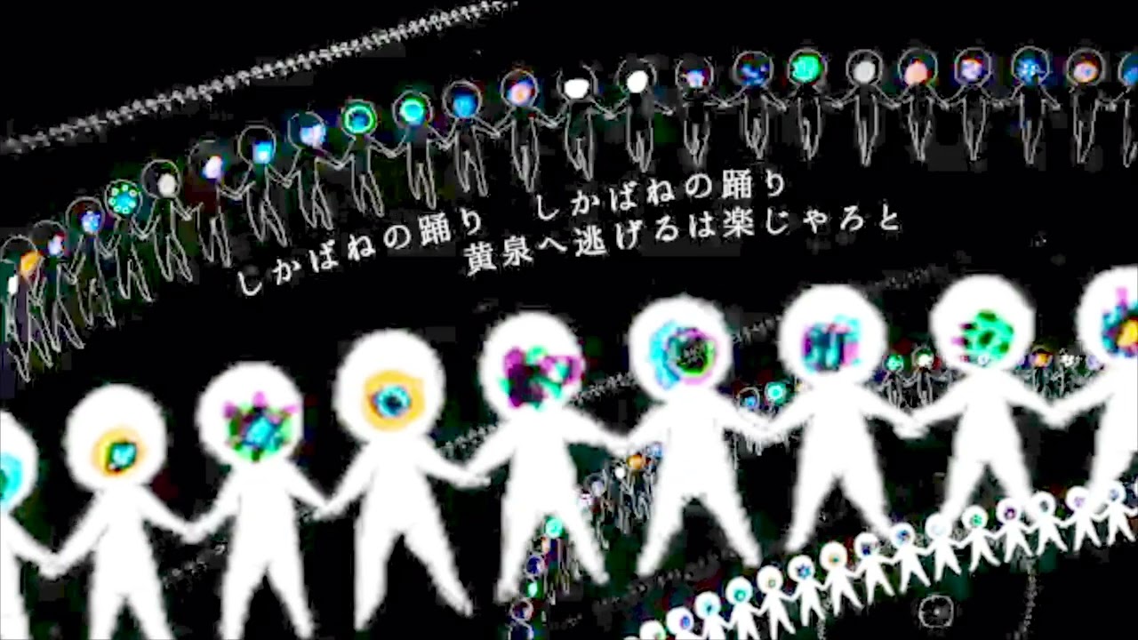 Corpse Dance (cover) -- Yokune Ruko ft. Namine Ritsu [NOT MINE]