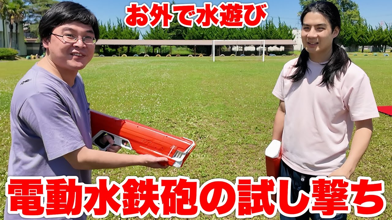 メチャクチャ暑いので電動のウォーターガンで遊んでみた！！