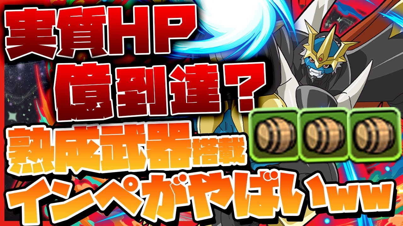 【パズドラ】ついにHP『億』単位!?!?熟成武器で耐久力が完全にぶっ壊れたインペリアルドラモンで月を破壊してみたｗｗｗ #ドラゴン縛り #お正月【#ゆっくり実況 】