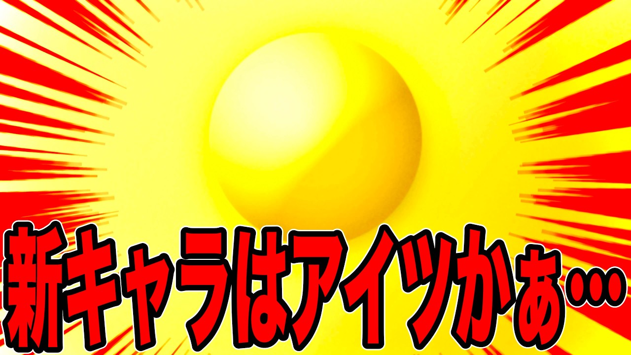 新キャラは誰か名探偵REDはわかります。とりあえずちょとリーグ【バウンティラッシュ】