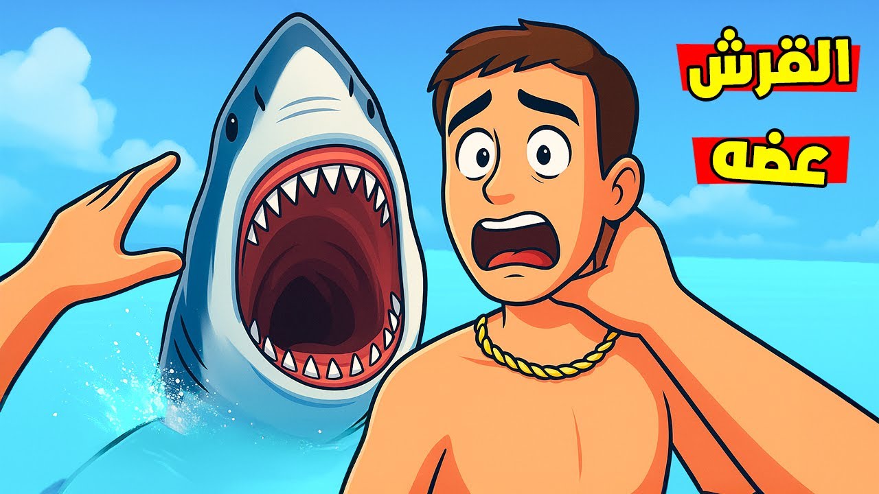 خليت سمك القرش ياكل الناس !😭🦈 لقيت مكان سري !؟😱 Newtons Playground VR