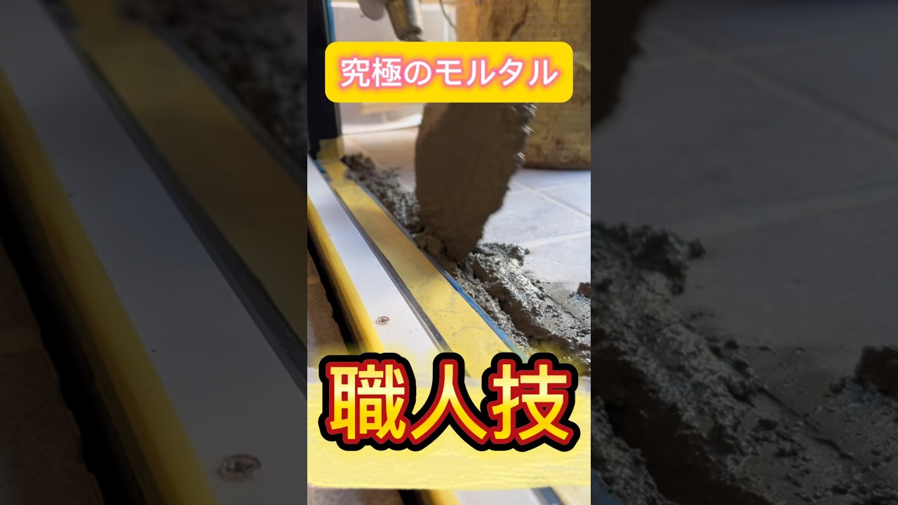 インスタントセメント使った結果・・・
