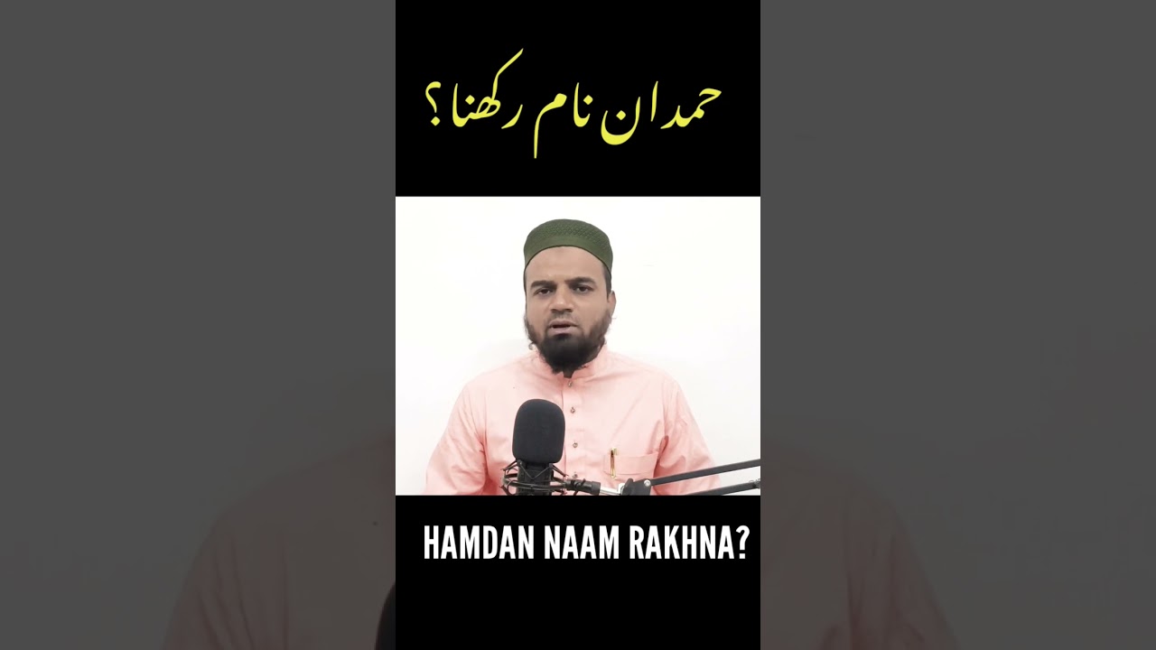 Hamdan Naam Rakhna? || Mufti Sayyad Shaaz Ausvi,