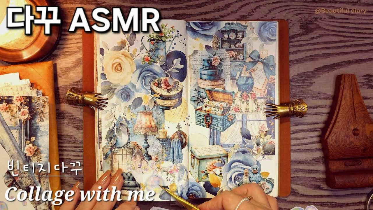 ASMR Collage | 블루톤 다이어리 꾸미기 | 인어의 외출준비 Scrapbooking | Collage with me 💙🩵