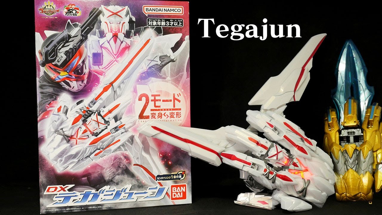「ガリュードにエンゲージ！」ナンバーワン戦隊ゴジュウジャー【DXテガジューン】Number One Sentai Gozyuger [DX Tegajun]