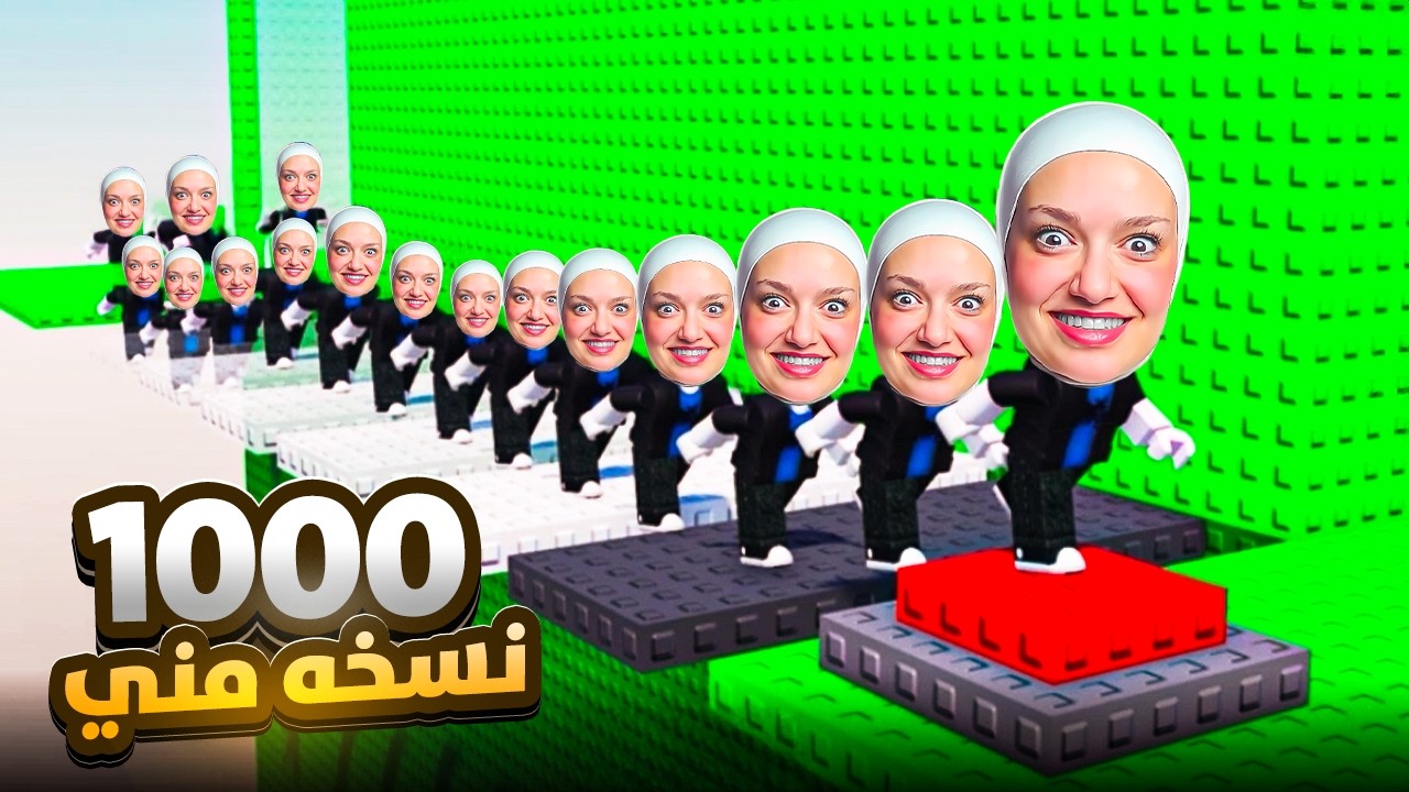 اذا بتوكل كف بتصير الف نسخه منك (صار في مني ١٠٠٠وحده🥲)
