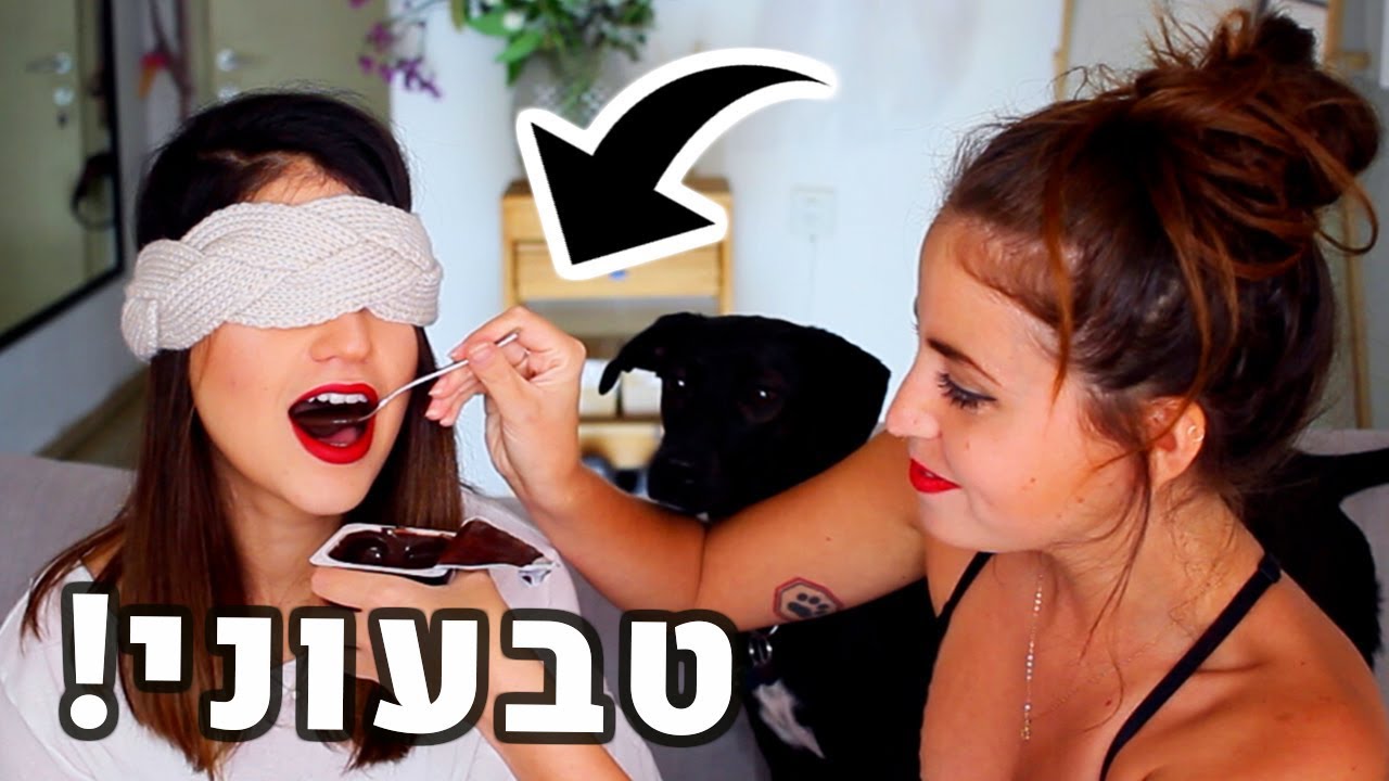 אתגר מה בפה שלי עם חניה מניה! מנסה אוכל טבעוני!! היסטריייי!!!