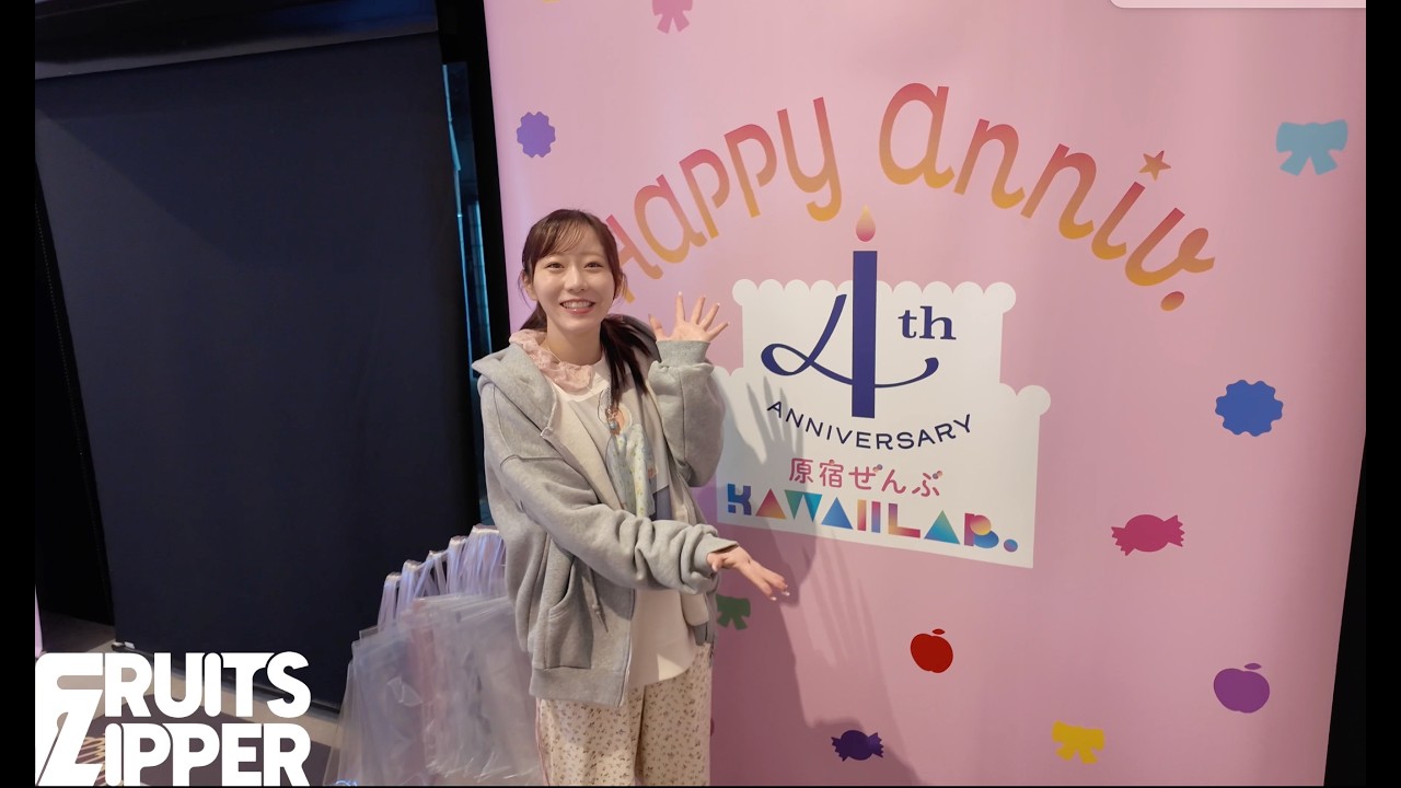 【第17回メンバーカメラ企画】ふるっぱー3分TV (仮) / FRUITS ZIPPER