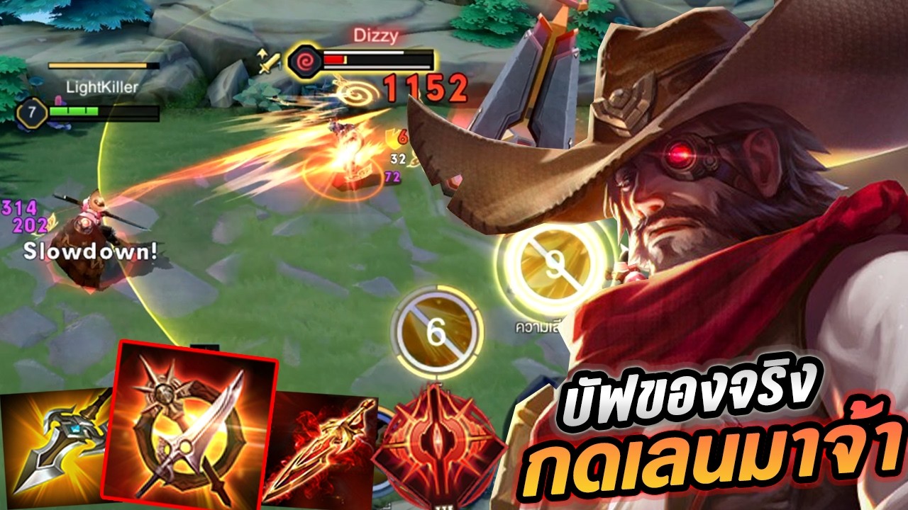 RoV : Ryoma เรียวมะเซ็ทย้อนยุค แรงทุกสกิลยันตีธรรมดา กดเลนยับบัฟของจริง! - Hutton