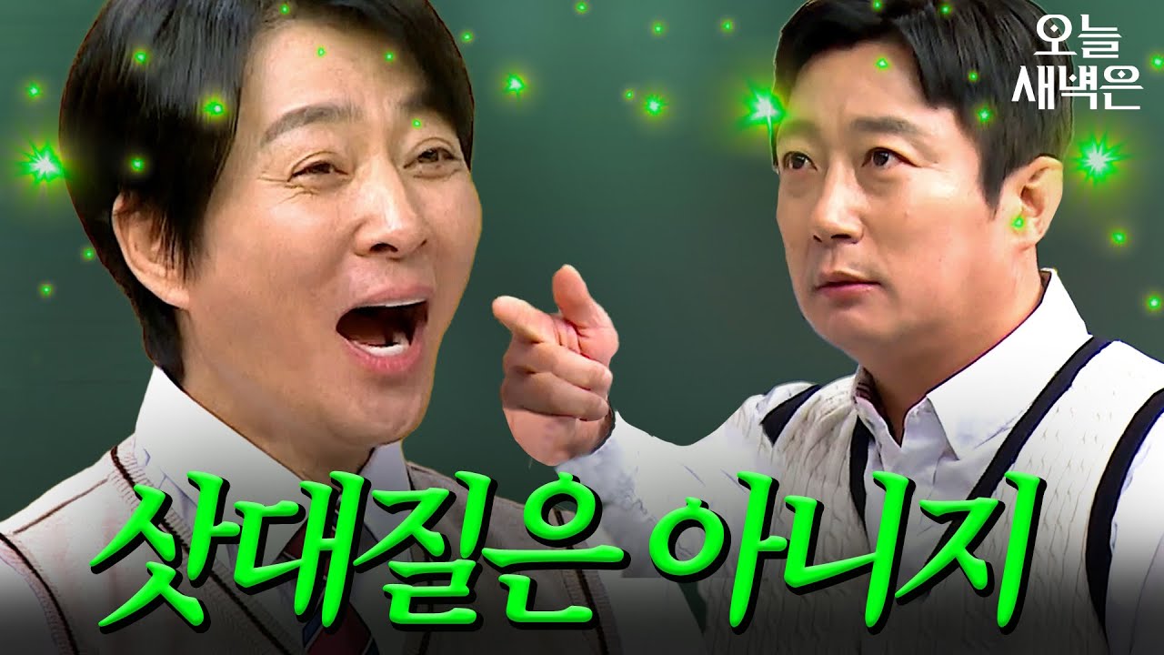 이수근 강호동 잡는 최수종 l 아는 형님 l JTBC 240323 방송 외