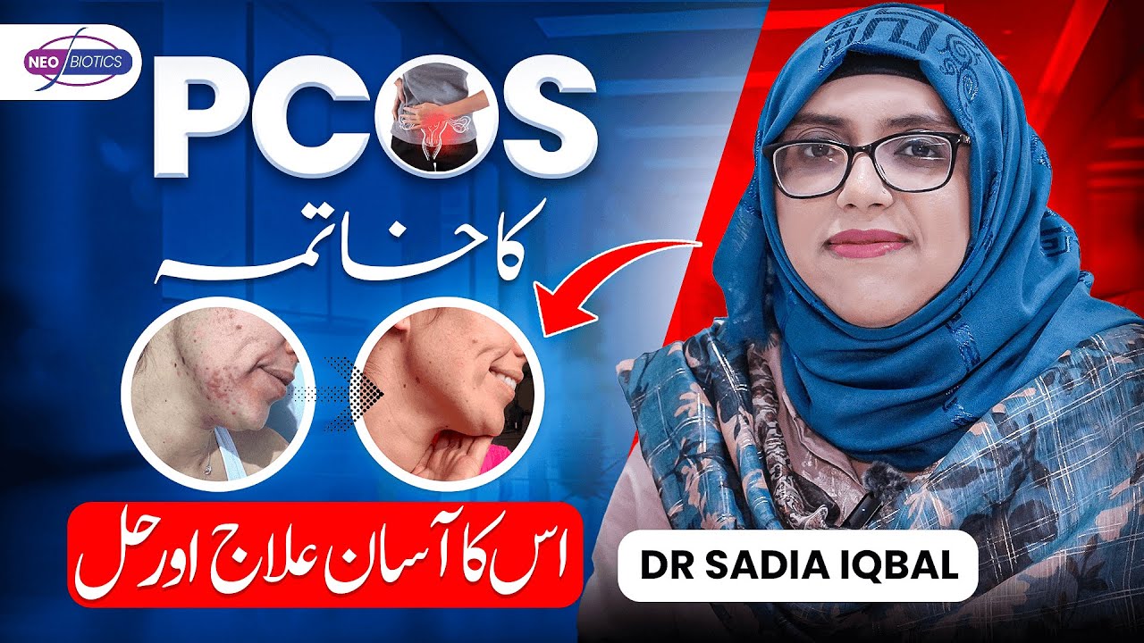 PCOS ka asan ilaj! Expert Doctor Reveals Shocking PCOS Truth! Dr Sadia Iqbal