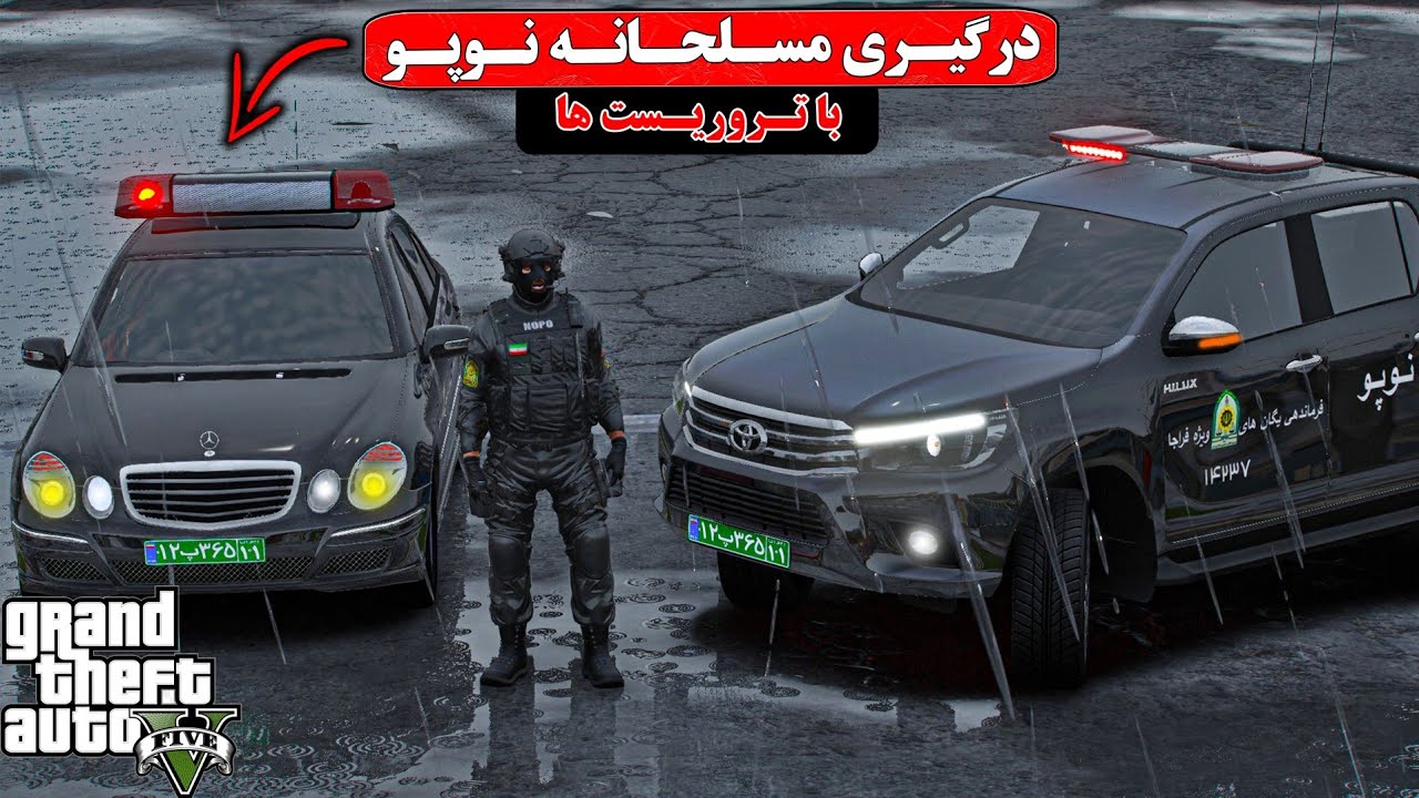 درگیری مسلحانه نوپو با نزاع دست جمعی | رول پلی ایرانی 😯🚓