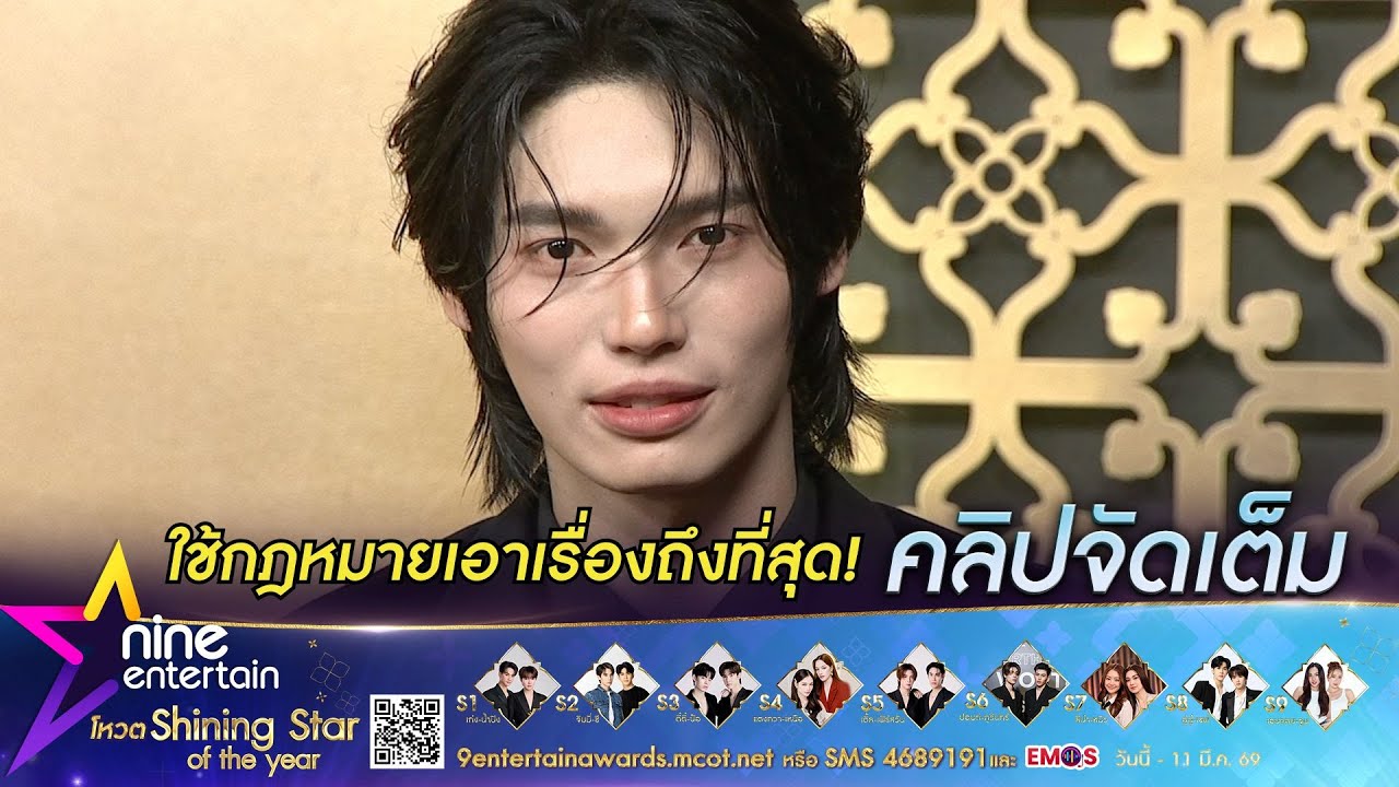 วิน เมธวิน ตกใจถูกมือดีใช้ AI ตัดต่อดัดแปลงเสียง ขอเอาเรื่องถึงที่สุด (คลิปจัดเต็ม)