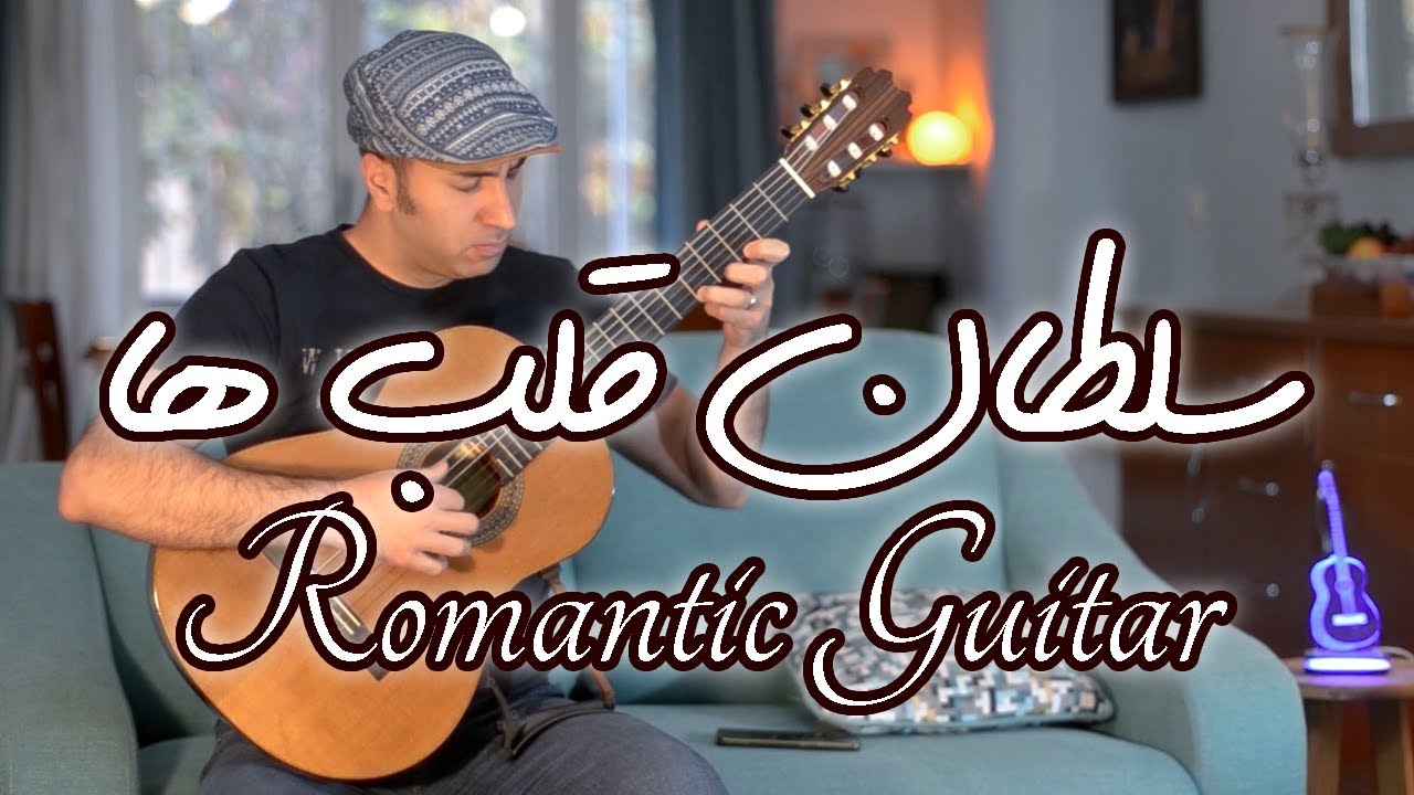King of Hearts | Romantic Guitar Performance