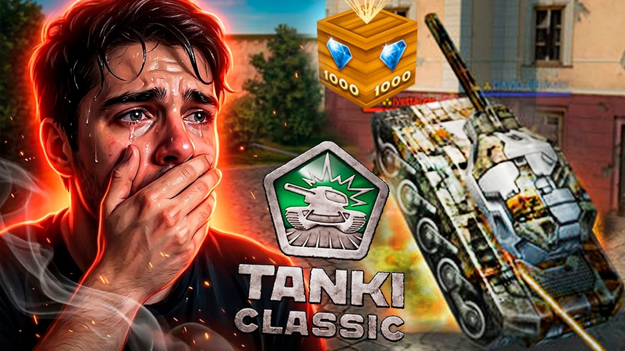 😡ТОП 10 ХУДШИХ ОБНОВЛЕНИЙ TANKI ONLINE CLASSIC ПОСЛЕ КОТОРЫХ ЗАКРОЕТСЯ ИГРА.. СТАРЫЕ ТАНКИ ОНЛАЙН