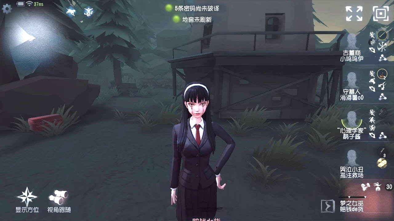#1894 Dream Witch | Pro Player | Lakeside Village | Identity V