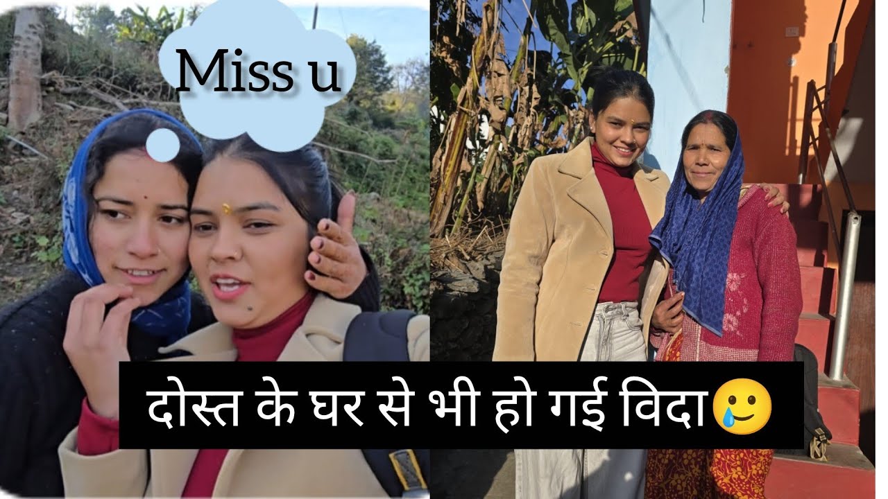 Friend ke ghar se bhi aa gyi srinagar ki or ।।birthday party 🥳 🎉। ।