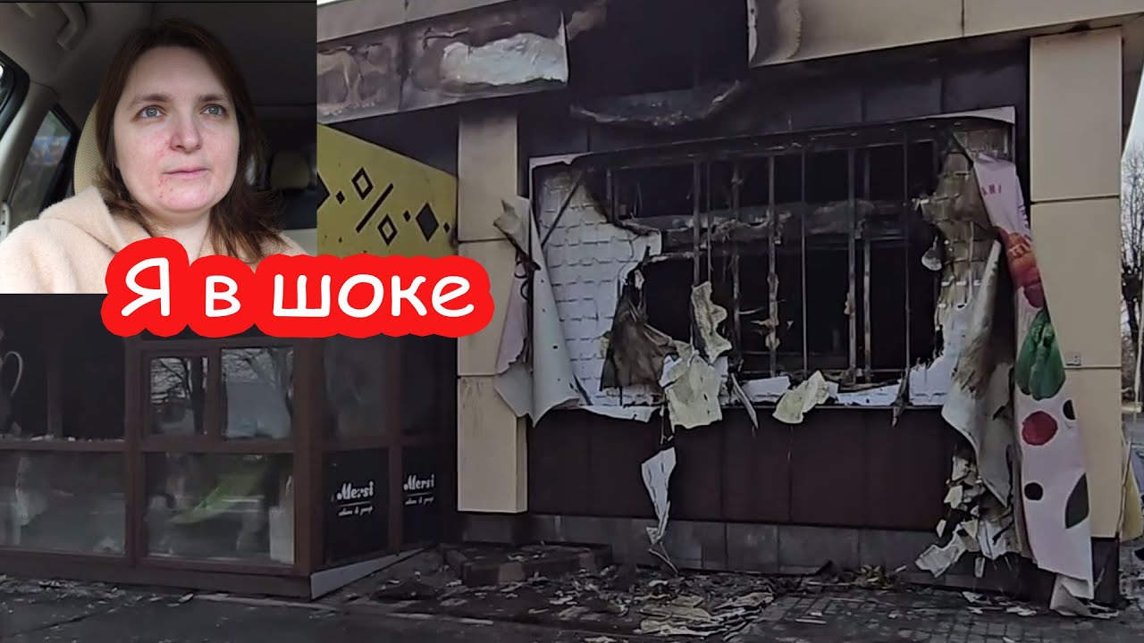 VLOG Сгорел наш любимый магазин