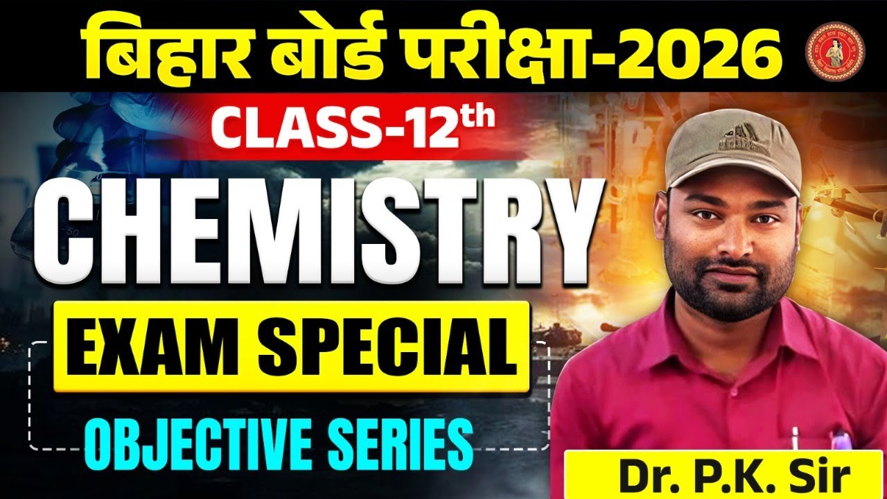 UNIT-2 ELECTROCHEMISTRY || OBJECTIVE || SUBJECTIVE || BIHAR BOARD || QUESTION BANK