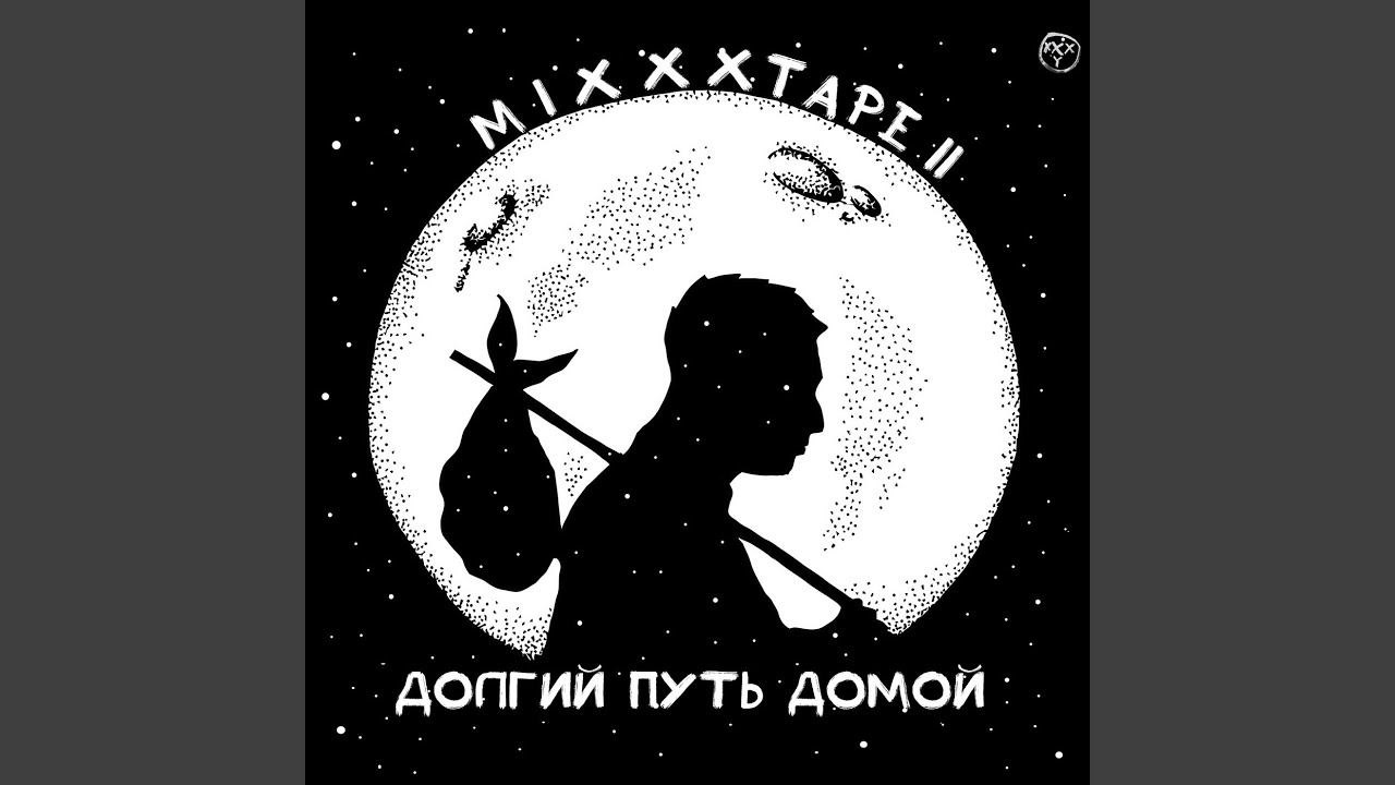 Песенка Гремлина
