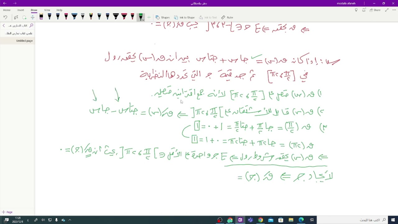 نظرية رول و القيمة المتوسطة 10